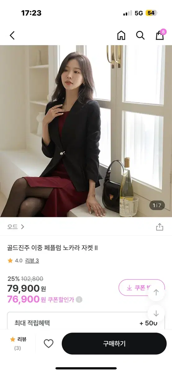 골드진주 노카라 자켓